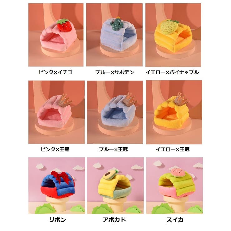 小動物用ハウス ペットベッド クッション | PlusNao | 詳細画像18 