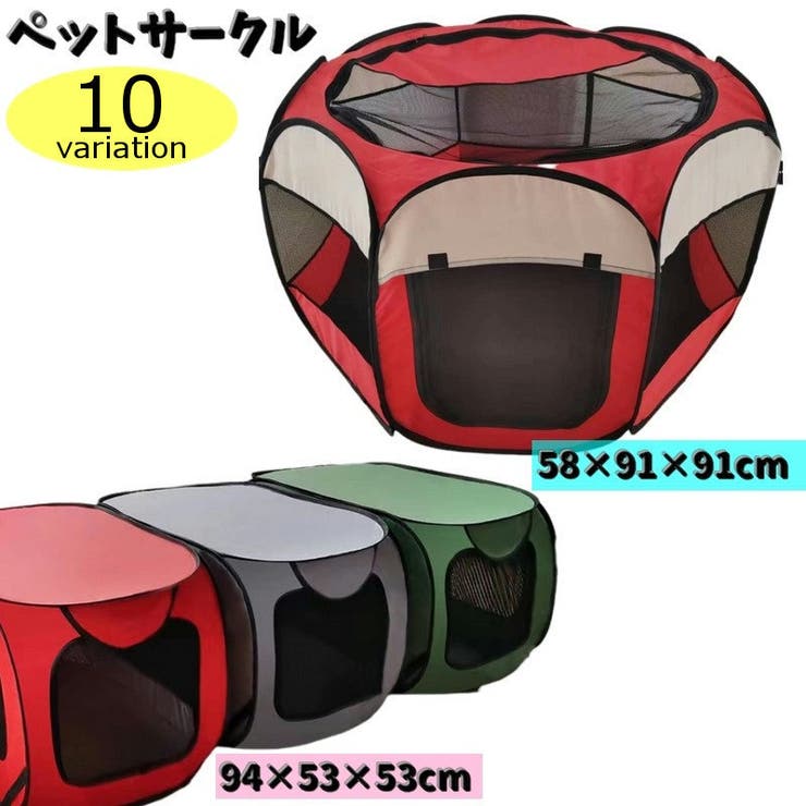 ペットサークル ペットテント ペット用品 | PlusNao | 詳細画像1 