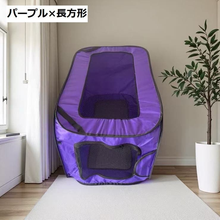 ペットサークル ペットテント ペット用品 | PlusNao | 詳細画像15 