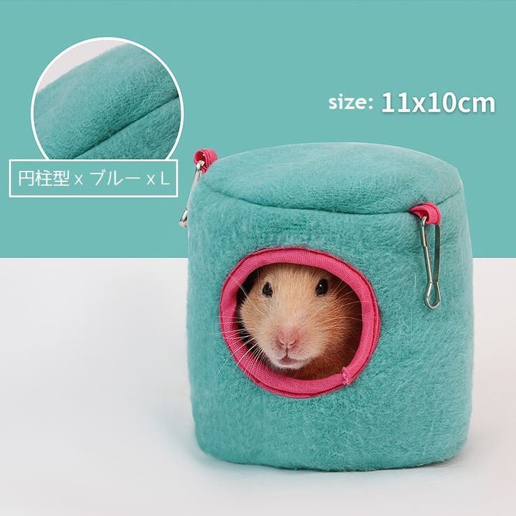 小動物用ハウス ハムスター マウス | PlusNao | 詳細画像12 