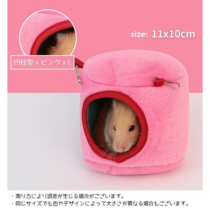 小動物用ハウス ハムスター マウス | PlusNao | 詳細画像13 
