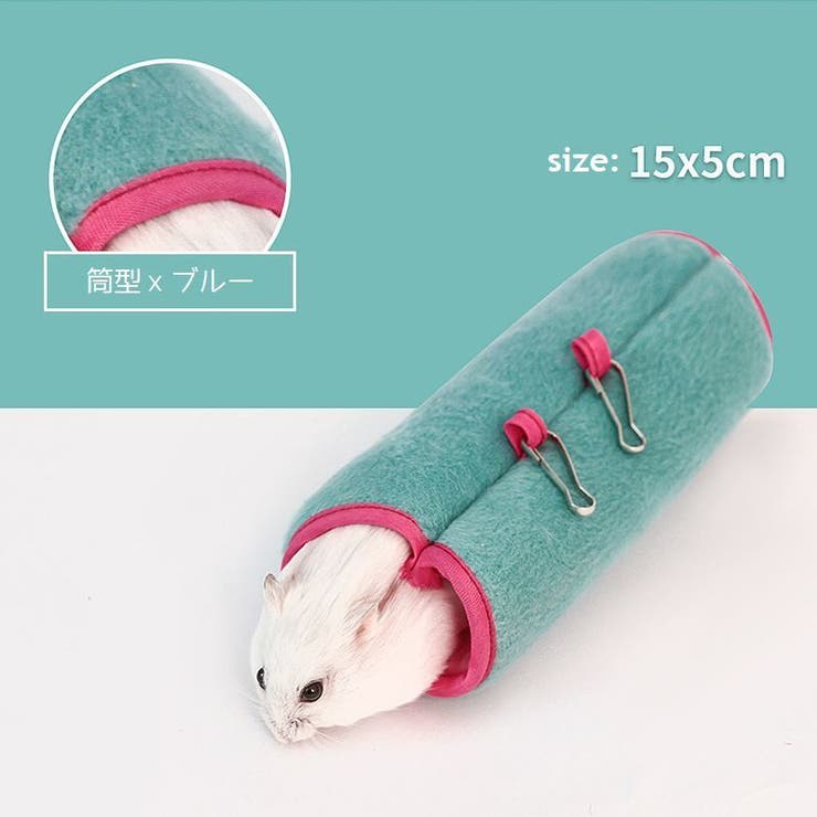 小動物用ハウス ハムスター マウス | PlusNao | 詳細画像2 
