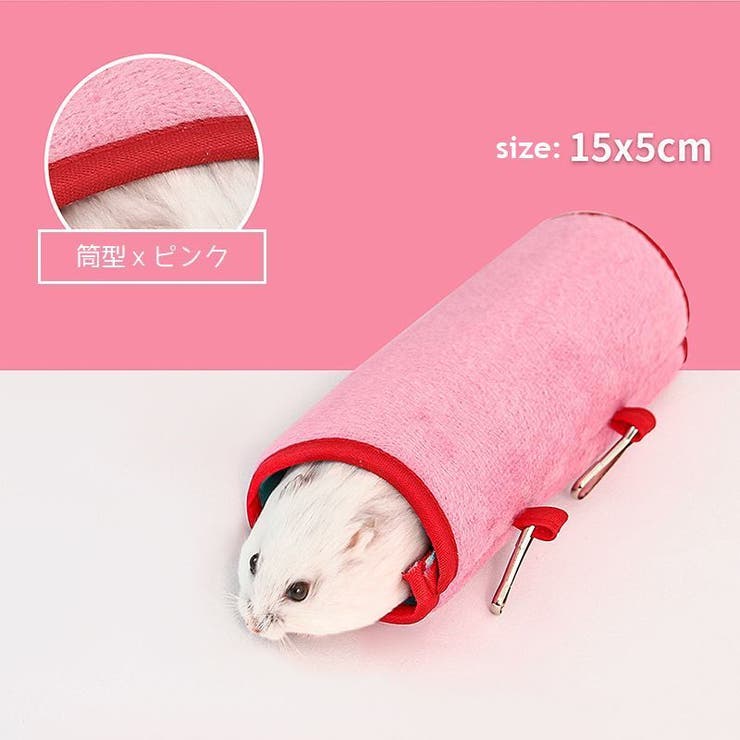小動物用ハウス ハムスター マウス | PlusNao | 詳細画像3 