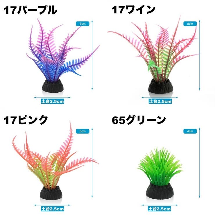 人工水草 3個セット 人工プランツ | PlusNao | 詳細画像3 
