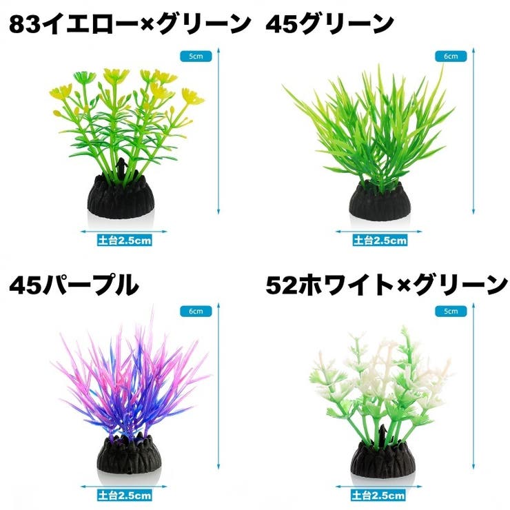 人工水草 3個セット 人工プランツ | PlusNao | 詳細画像5 