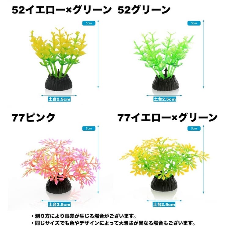 人工水草 3個セット 人工プランツ | PlusNao | 詳細画像6 
