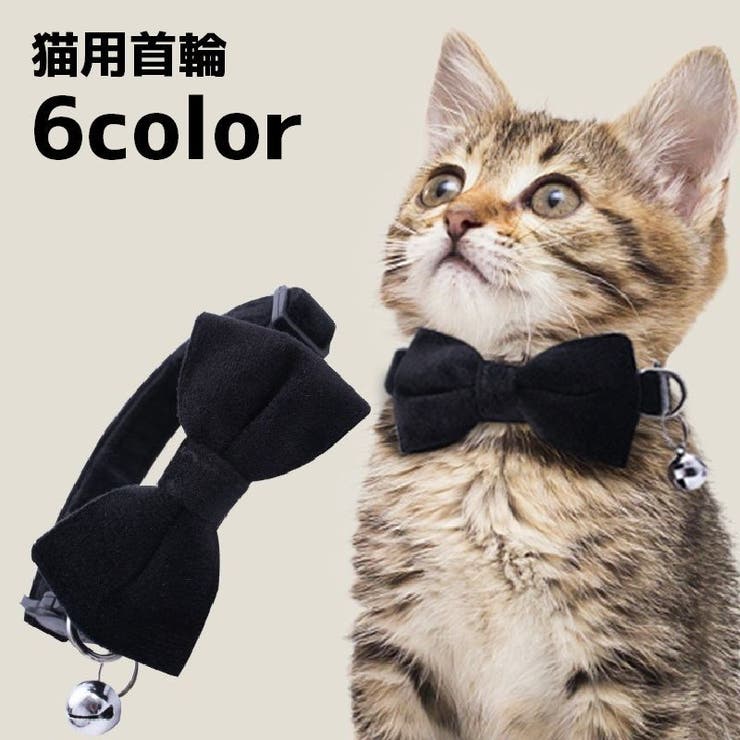 猫用首輪 首輪 ネコ用 | PlusNao | 詳細画像1 