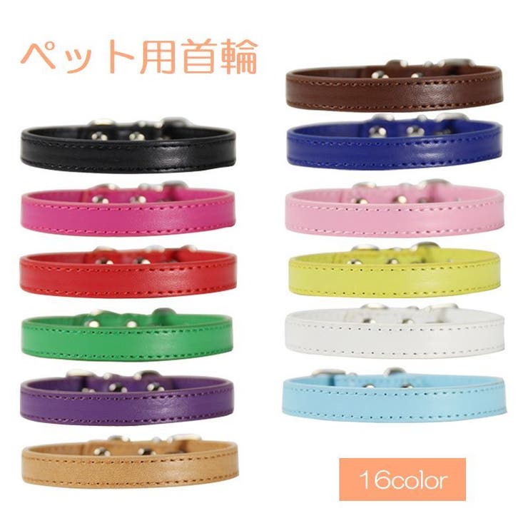 首輪 ペット用品 犬用 | PlusNao | 詳細画像1 