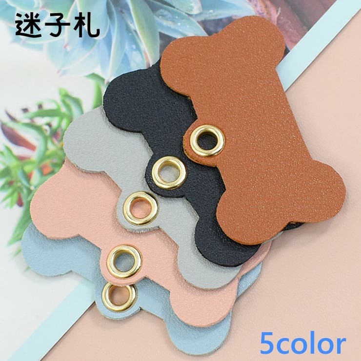 迷子札 犬 猫 | PlusNao | 詳細画像1 