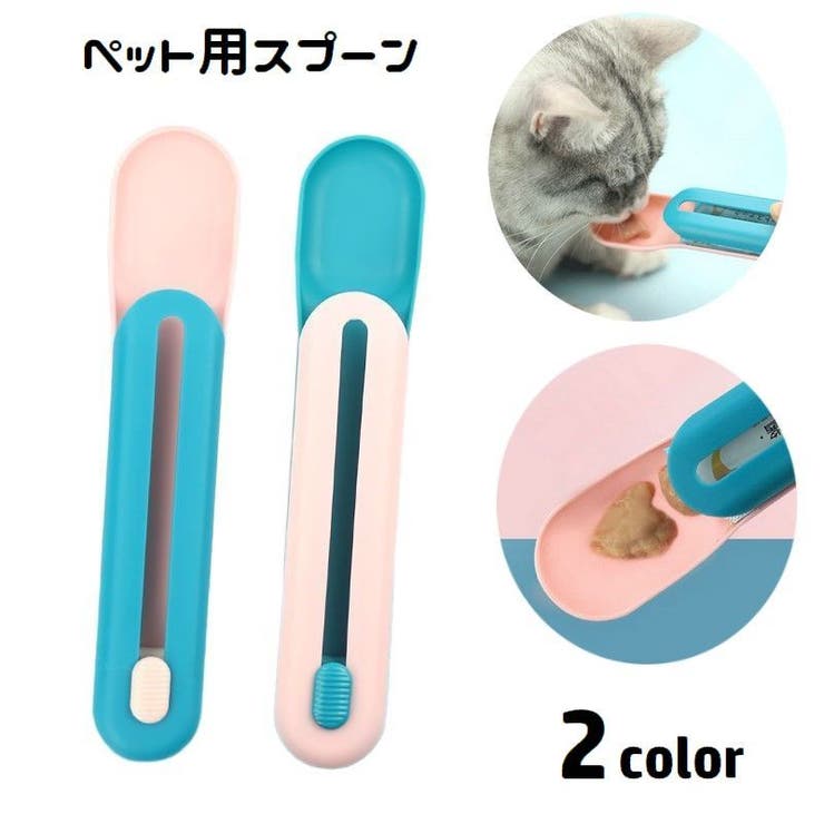 ペット用スプーン 猫用 ネコ用 | PlusNao | 詳細画像1 