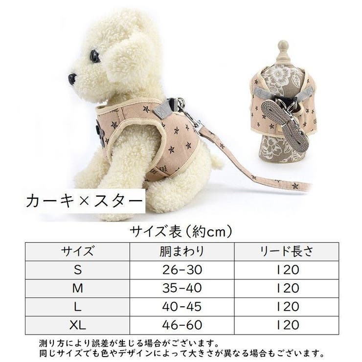 ハーネス リードつき セット | PlusNao | 詳細画像18 