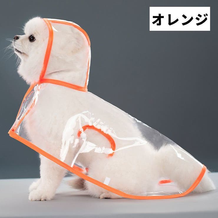 ペット用レインコート レインコート ペットグッズ | PlusNao | 詳細画像10 