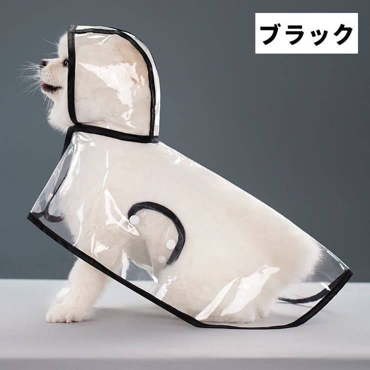 ペット用レインコート レインコート ペットグッズ | PlusNao | 詳細画像6 