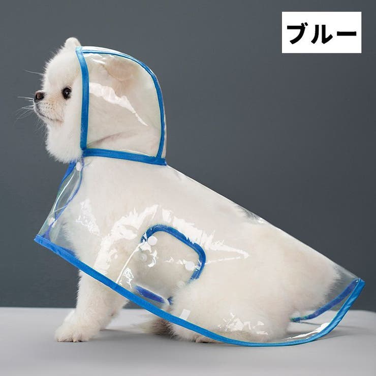 ペット用レインコート レインコート ペットグッズ | PlusNao | 詳細画像7 