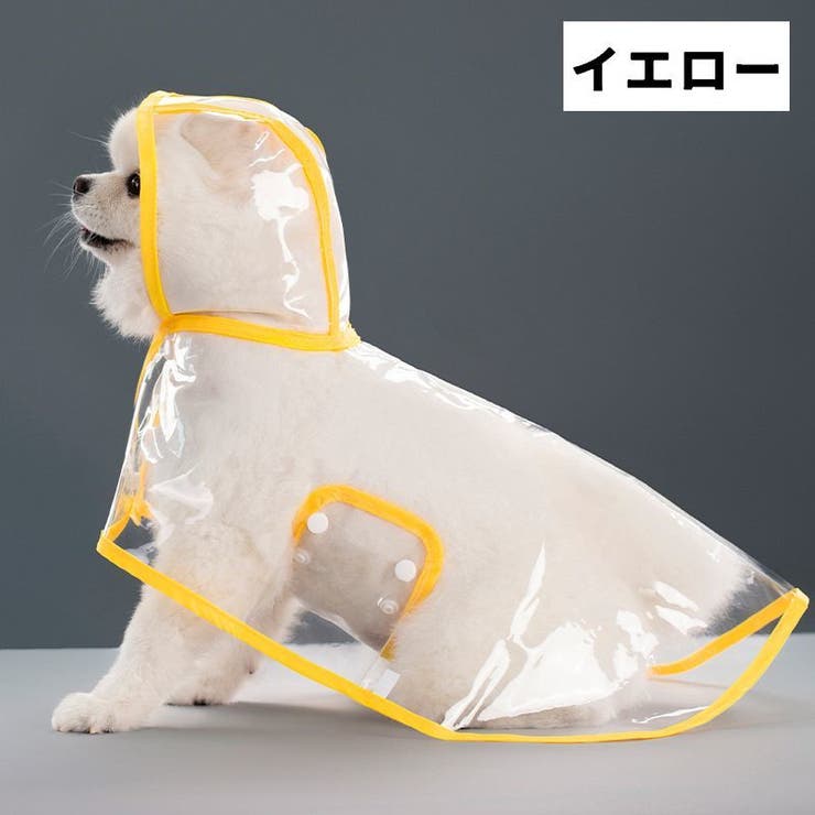 ペット用レインコート レインコート ペットグッズ | PlusNao | 詳細画像9 