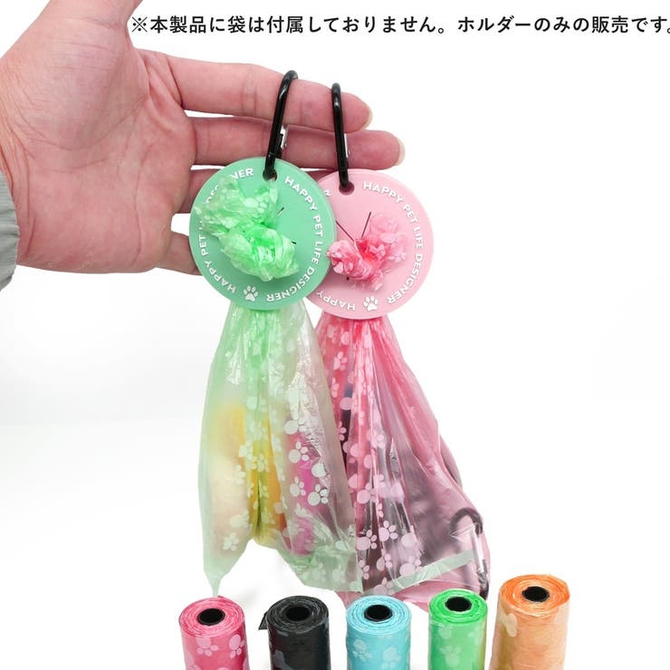 ペット用ゴミ袋ホルダー 2個セット うんち袋ホルダー | PlusNao | 詳細画像3 