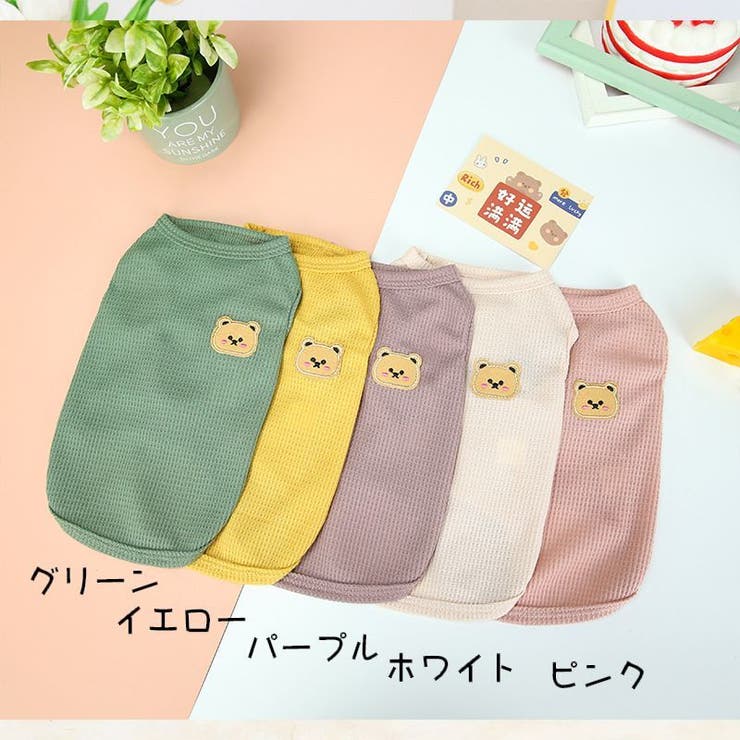 ドッグウェア タンクトップ 犬服 | PlusNao | 詳細画像16 