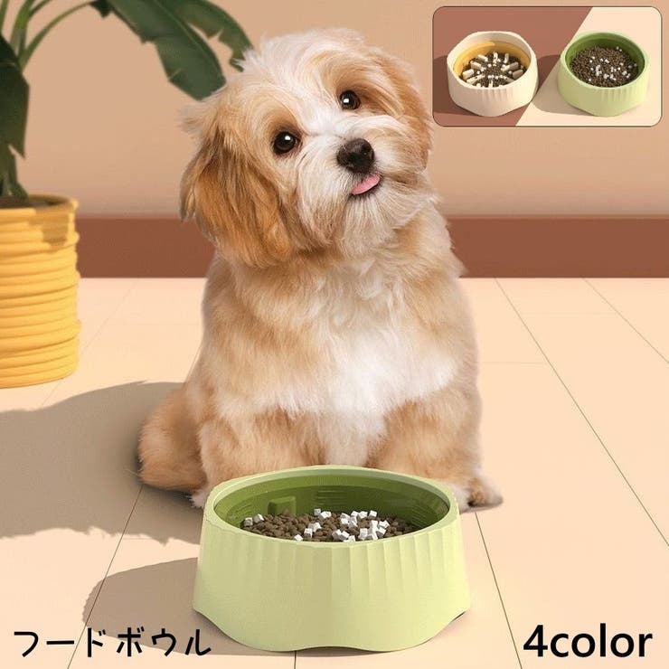 フードボウル ペット用食器 ペット | PlusNao | 詳細画像1 