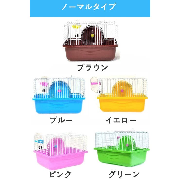小動物用ケージ ケージセット 給水器[品番：FQ000178131]｜PlusNao