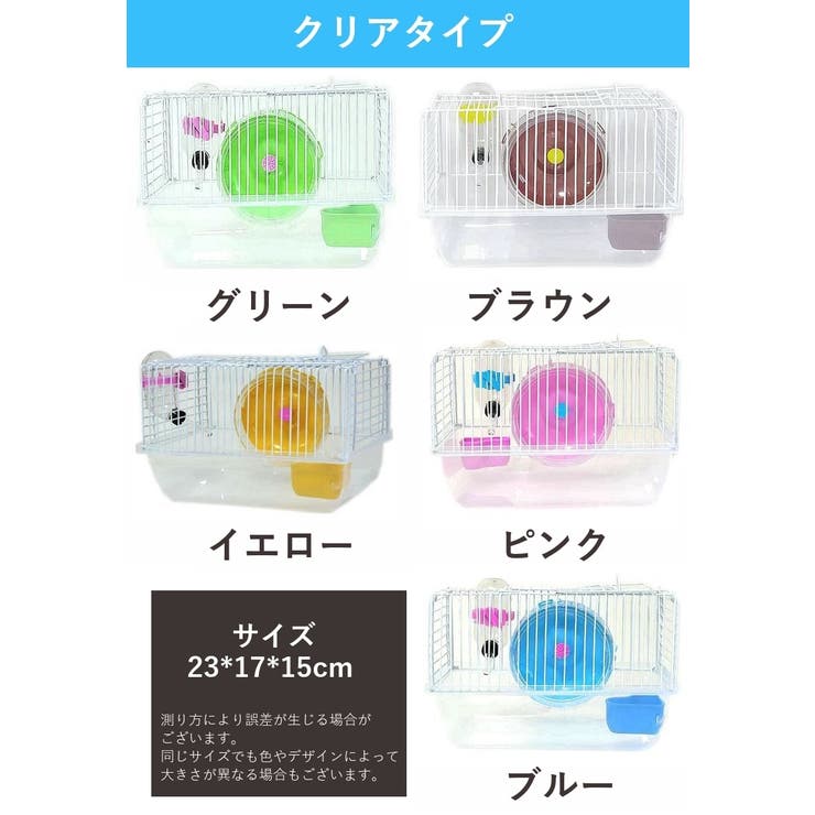 小動物用ケージ ケージセット 給水器 | PlusNao | 詳細画像19 