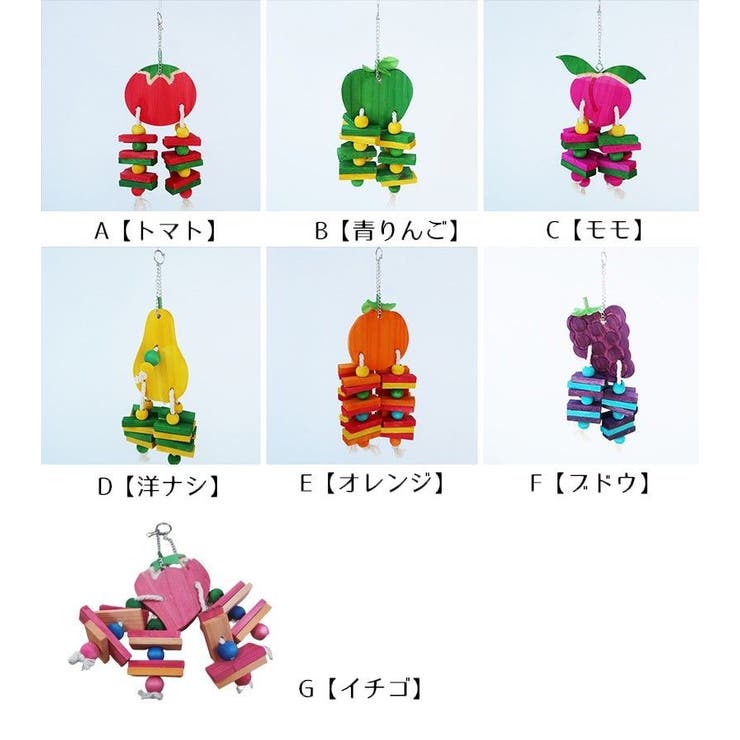 ペット用品 オウム用おもちゃ 鳥用おもちゃ | PlusNao | 詳細画像17 