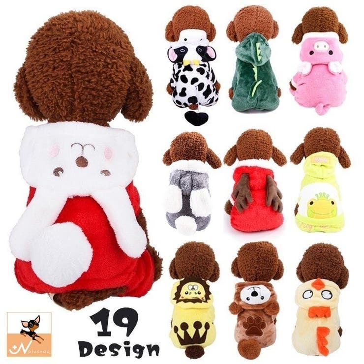 ペットウェア コスチューム 小型犬 | PlusNao | 詳細画像1 