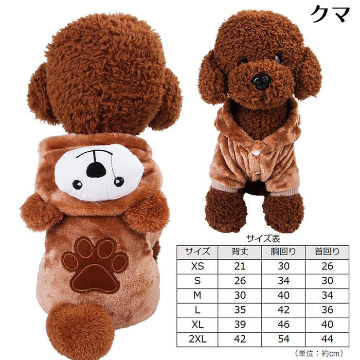 ペットウェア コスチューム 小型犬 | PlusNao | 詳細画像10 