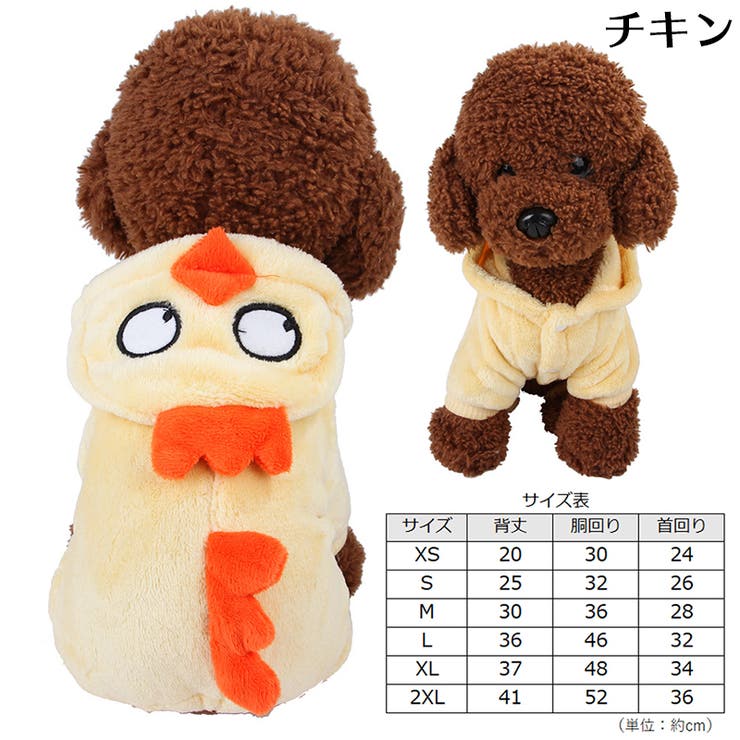 ペットウェア コスチューム 小型犬 | PlusNao | 詳細画像11 
