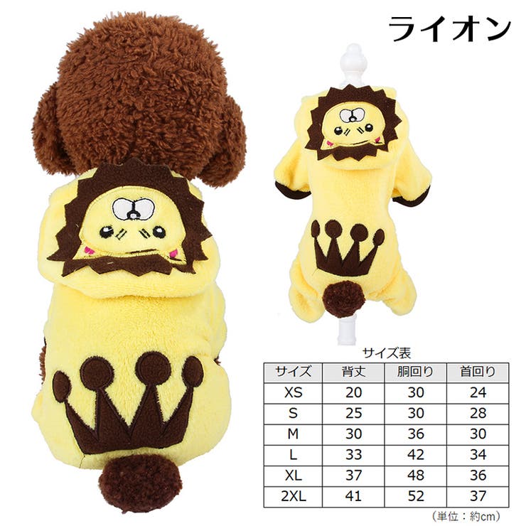 ペットウェア コスチューム 小型犬 | PlusNao | 詳細画像12 