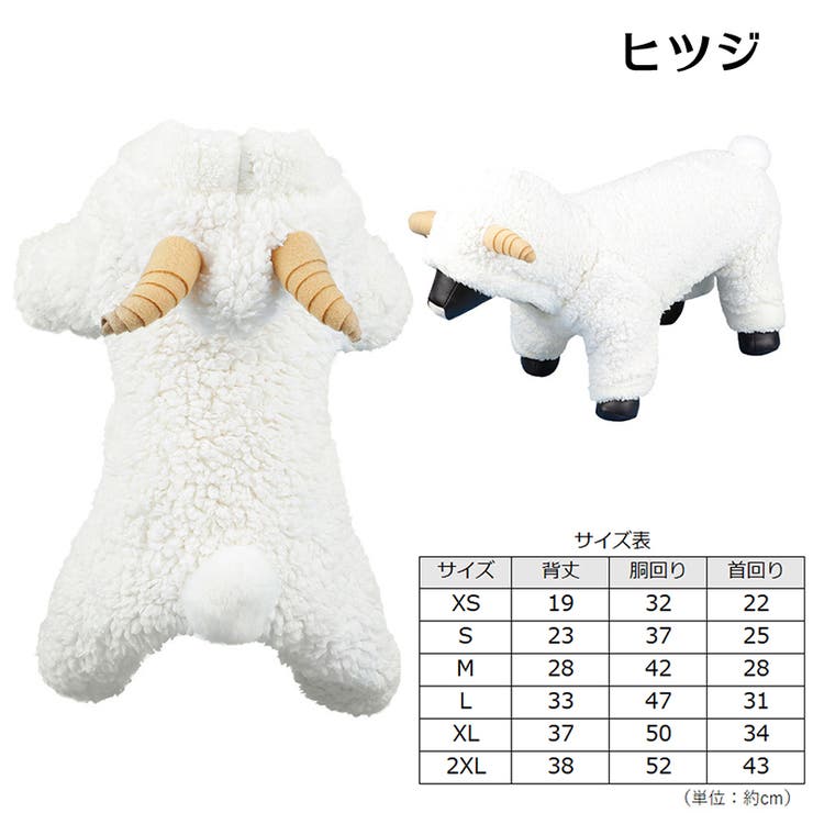 ペットウェア コスチューム 小型犬 | PlusNao | 詳細画像14 