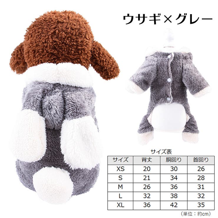 ペットウェア コスチューム 小型犬 | PlusNao | 詳細画像15 