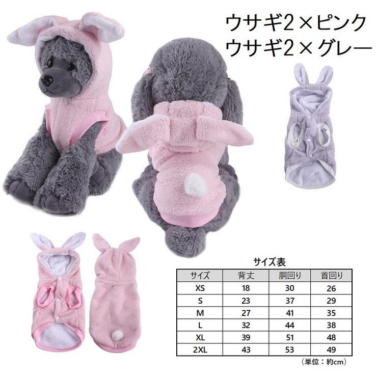 ペットウェア コスチューム 小型犬 | PlusNao | 詳細画像16 