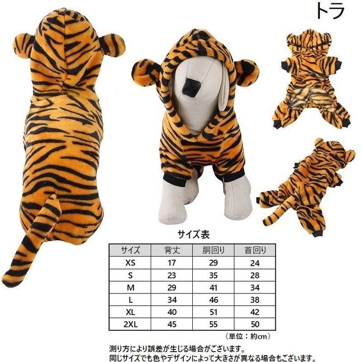ペットウェア コスチューム 小型犬 | PlusNao | 詳細画像19 