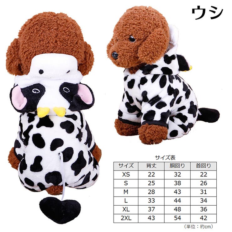 ペットウェア コスチューム 小型犬 | PlusNao | 詳細画像3 