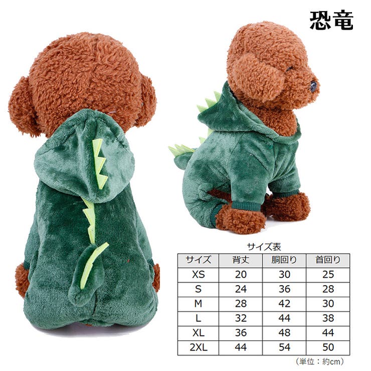 ペットウェア コスチューム 小型犬 | PlusNao | 詳細画像4 