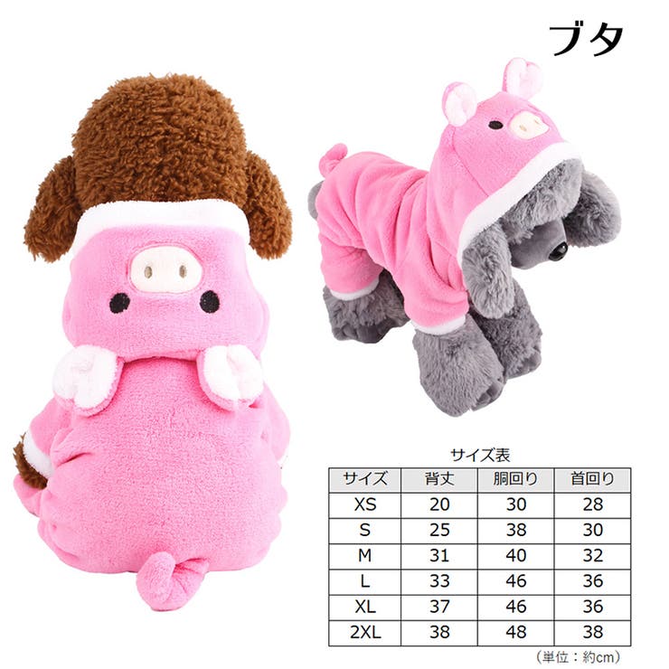 ペットウェア コスチューム 小型犬 | PlusNao | 詳細画像5 