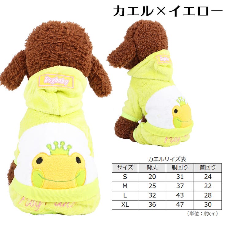 ペットウェア コスチューム 小型犬 | PlusNao | 詳細画像7 