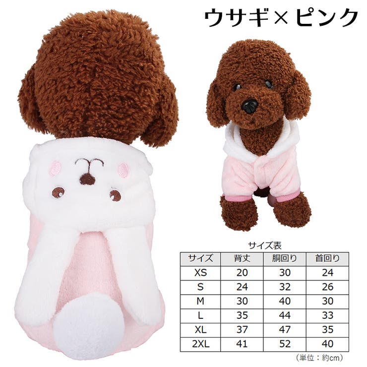 ペットウェア コスチューム 小型犬 | PlusNao | 詳細画像8 