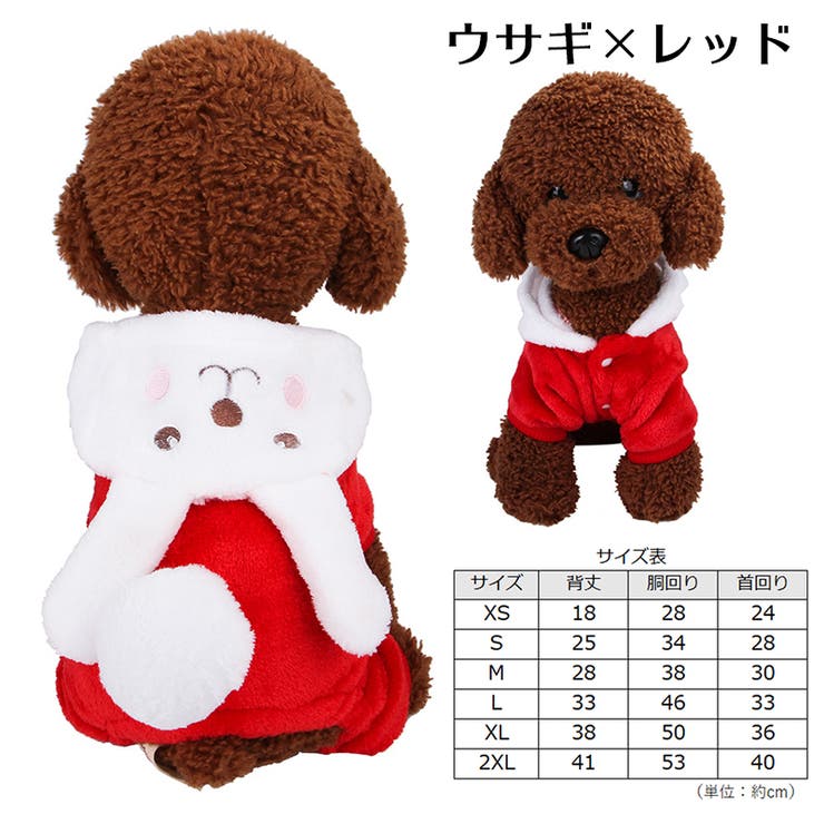 ペットウェア コスチューム 小型犬 | PlusNao | 詳細画像9 