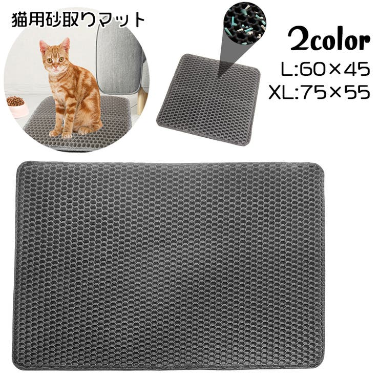 猫用砂取マット 猫砂マット トイレマット | PlusNao | 詳細画像1 