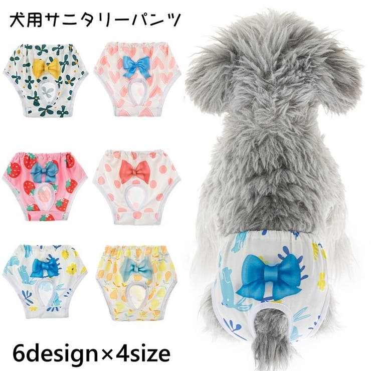 犬用サニタリーパンツ マナーパンツ 生理パンツ | PlusNao | 詳細画像1 