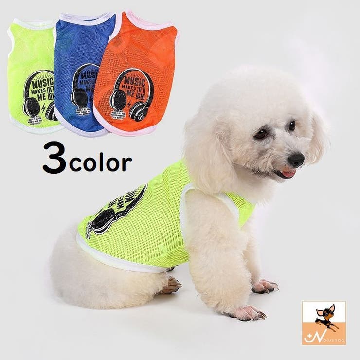 ドッグウェア タンクトップ 犬服 | PlusNao | 詳細画像1 