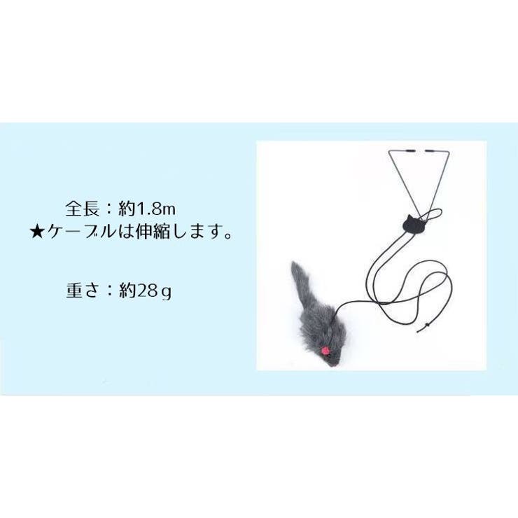 猫用おもちゃ 猫じゃらし ネズミ | PlusNao | 詳細画像10 