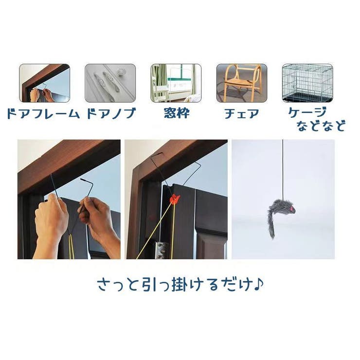 猫用おもちゃ 猫じゃらし ネズミ | PlusNao | 詳細画像6 