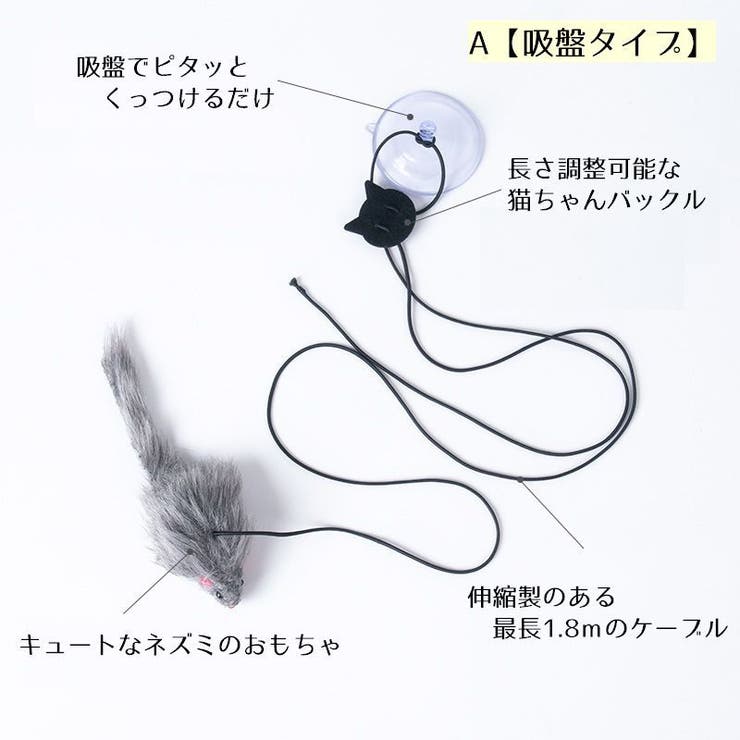 猫用おもちゃ 猫じゃらし ネズミ | PlusNao | 詳細画像8 