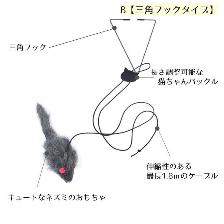 猫用おもちゃ 猫じゃらし ネズミ | PlusNao | 詳細画像9 