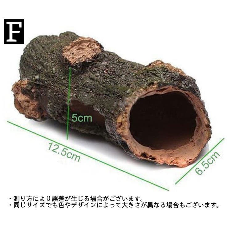 水槽用オブジェ 隠れ家 棲み家 | PlusNao | 詳細画像10 