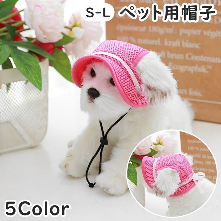 ドッグキャップ 犬用帽子 キャップ | PlusNao | 詳細画像1 