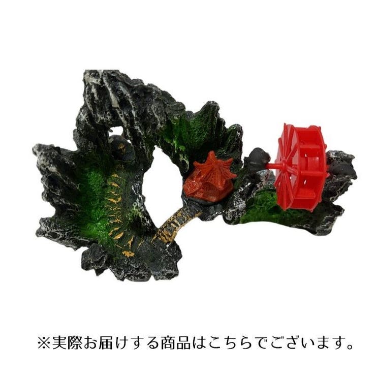 水槽用オブジェ 庭園風オブジェ 隠れ家 | PlusNao | 詳細画像7 