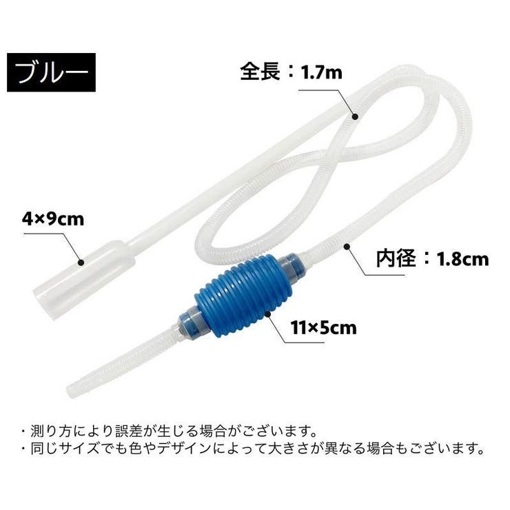 クリーナーポンプ 水槽クリーナー 水槽サイフォン[品番：FQ000202162